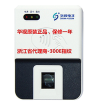 China TV CVR-300EF fingerprint collector China TV electronic CV-300F fingerprint resident ID card reader