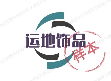 运地饰品的LOGO