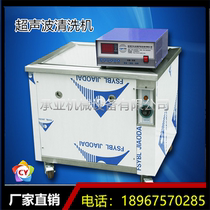 Ultrasonic cleaning machine High-power industrial hardware parts cleaning and degreasing commercial laboratory deep cleaning