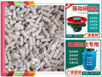 High frequency porcelain abrasive cylindrical polishing mirror polishing stone fine grinding bright fine polishing polishing block vibration grinding polishing machine