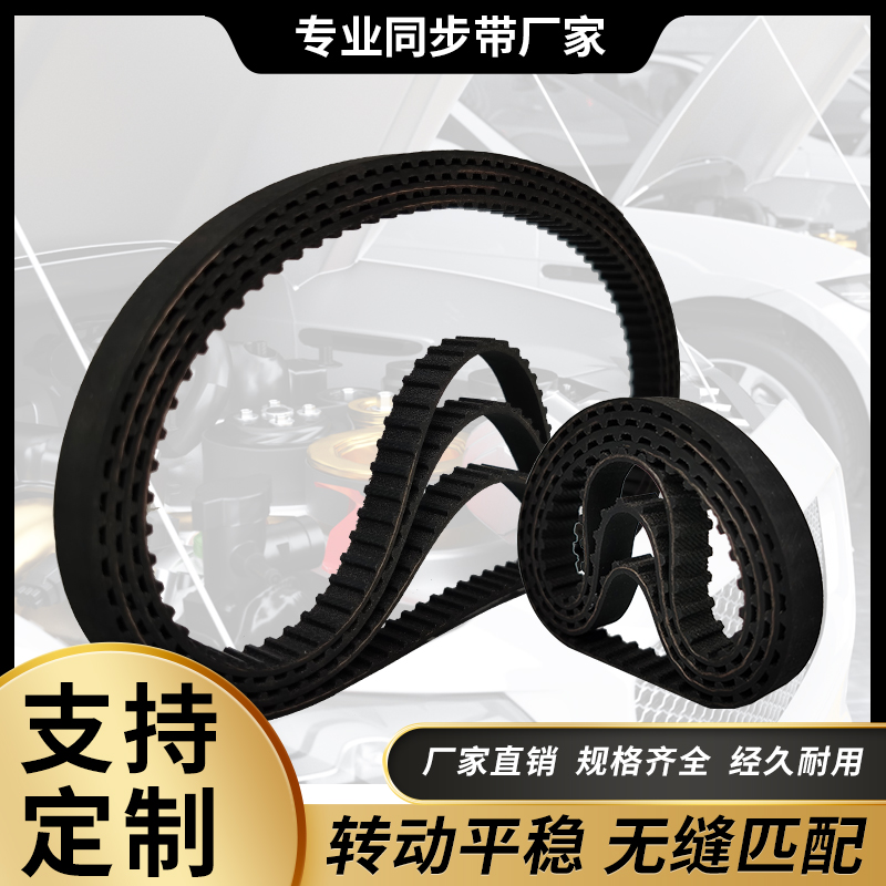 Rubber synchronous belt 260XL 262XL 264XL 266XL 174XL 174XL 276XL 278XL 278XL 278XL 278XL