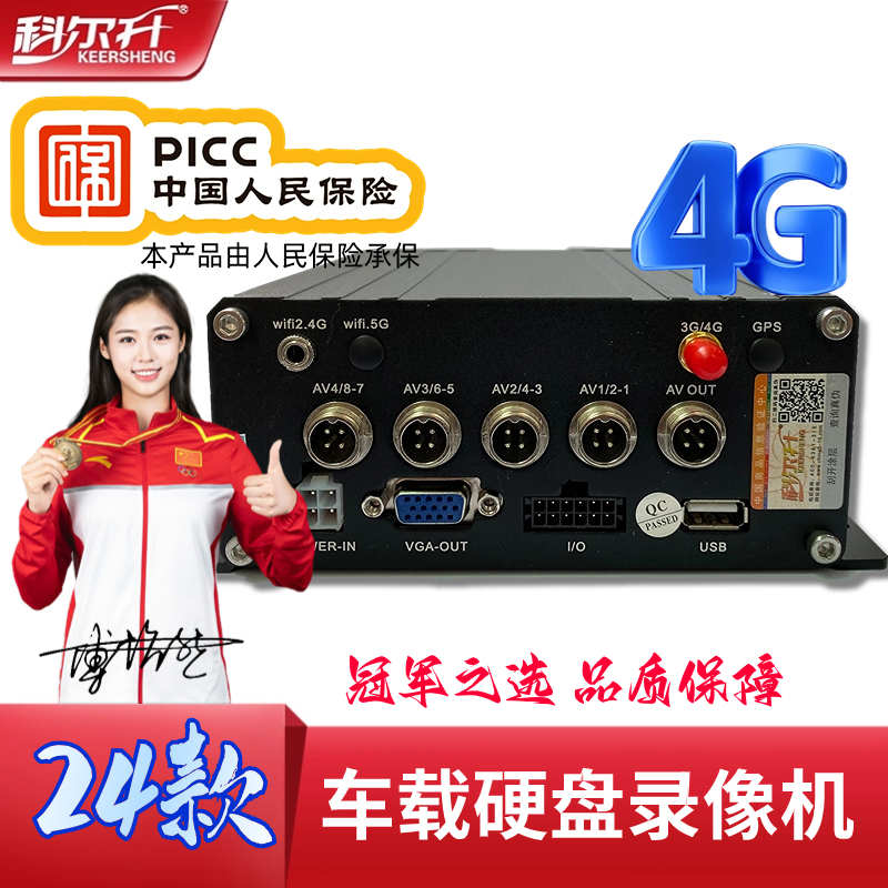 Vehicle-Mounted Hard Disk Video Recorder, Remote Monitoring Sd Card for Cars, Trucks, Buses, 4g Gps Positioning, Departmental Standard Machine, HDMI