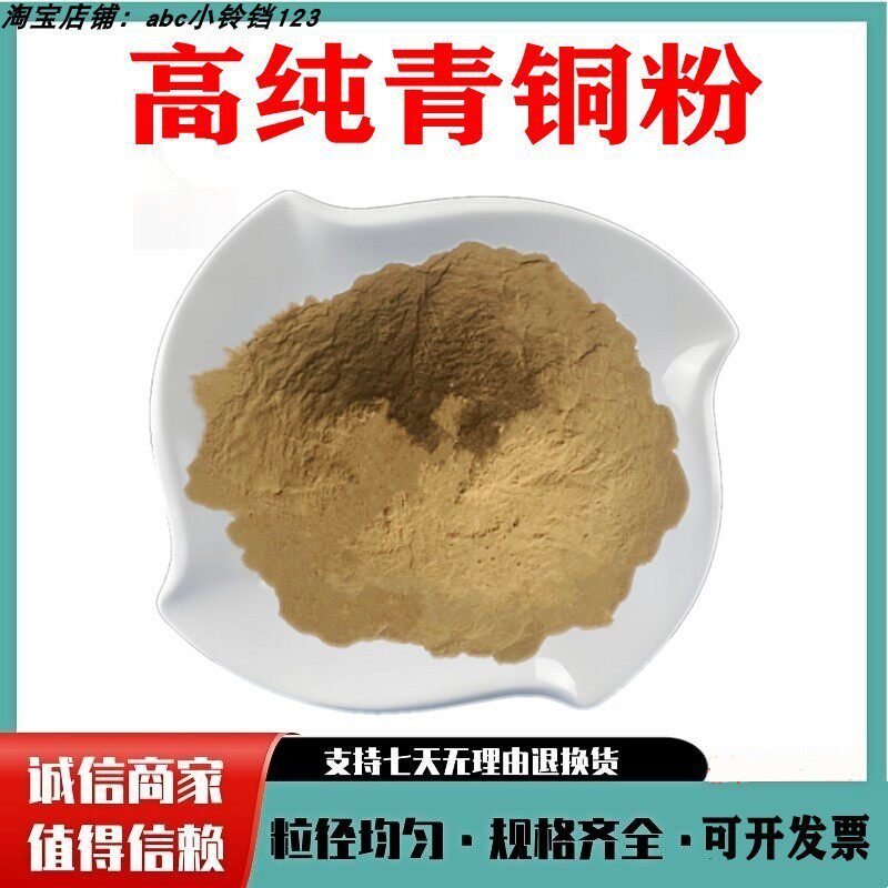 青铜粉球形青铜粉高纯超细青铜粉锡青铜粉冶金金属实验铜粉末