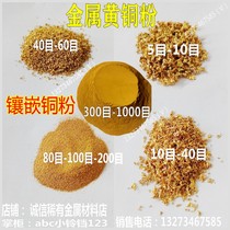 Brass powder Inlaid Bronze Powder Scientific Experimental Bronze Powder Super Detonated High-Pure Copper Powder Sprayed Welding Alloy Powder