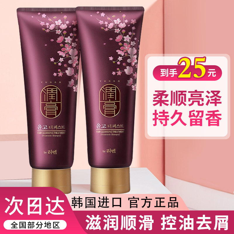 South Korea imported LG Ruiyan moisturizing shampoo oil control dandruff fluffy silicone-free hair care two-in-one shampoo