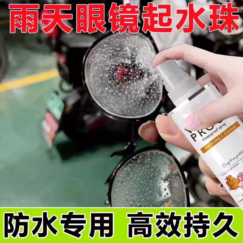 Rainy Day Glasses Cycling Anti-Fog Spray with Glasses Cloth, Glass Does Not Damage Lenses, Soft Waterproof Anti-Fog Cleaner Spray