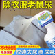 Mouse urine cleaning laundry mattress removing pet urine stains decomposition water-free washing artifact bed sheet urine stain cleaning agent