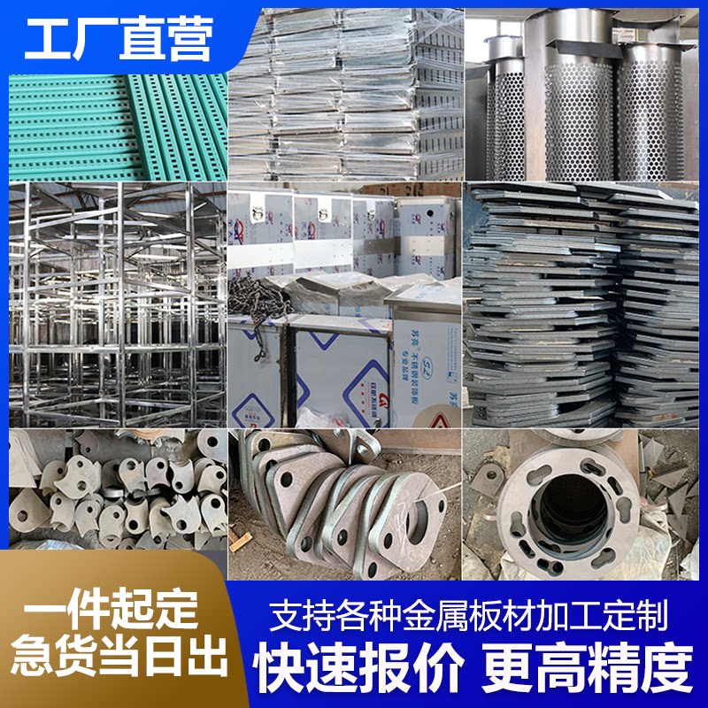 304 stainless steel plate laser cutting processing custom copper galvanized aluminum bending heterosexual parts processing sheet metal custom