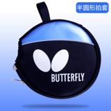 Butterfly, ракетка с бабочкой для настольного тенниса, защитный чехол для пин-понга, 1 шт