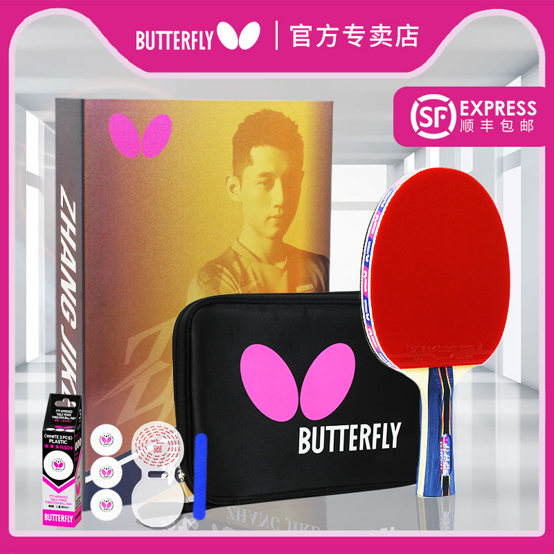 Butterfly Butterfly Zhang Jike gift racket new ping-pong racket carbon import butterfly brand gift box racket horizontal