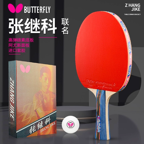 Профессиональная ракетка с бабочкой для настольного тенниса, базовая плита, официальный флагманский магазин