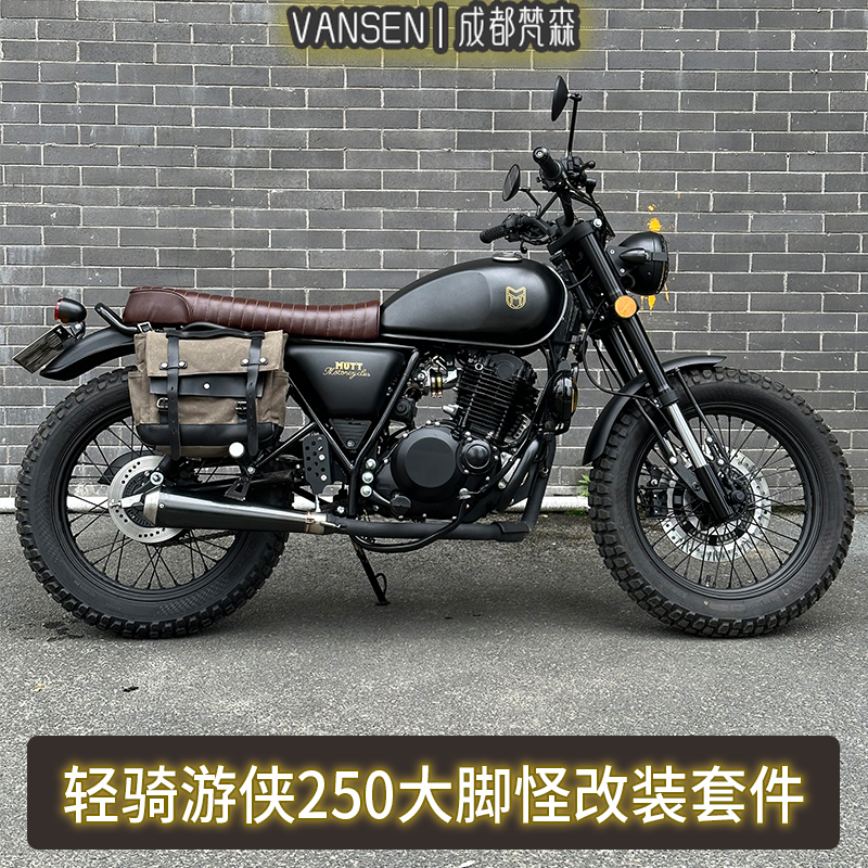 Light Ride-Man 250 Foot Monster Retrofitted Rearview Mirror Accessories Cushion Side Bag Fender oil tank with thin section side cover-Taobao