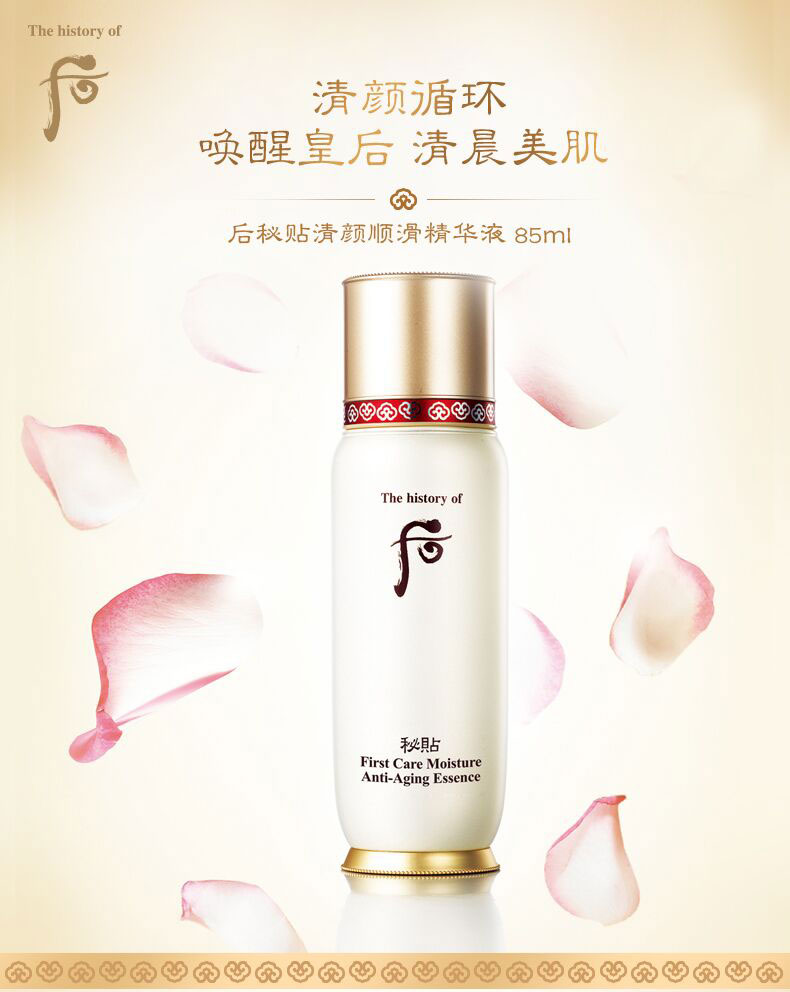 Whoo 后 秘贴循环精华液 90ml*2件 下单折后￥595秒杀