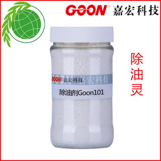 除油灵Goon101涤纶,尼龙织物前处理除油,精练,染色工艺 纺织去油
