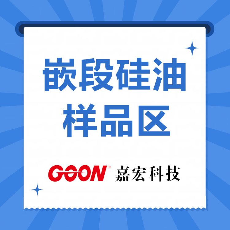 嵌段硅油   硅油乳液  200克样品先试样