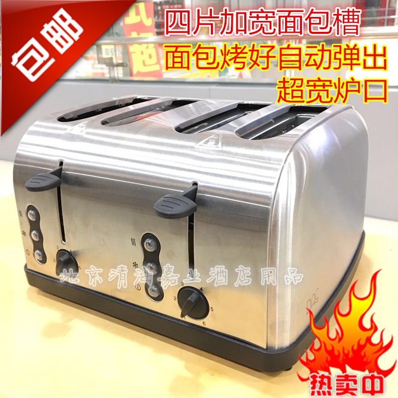 Lejian Two-piece four-piece six-piece multiseer stove commercial domestic stainless steel thickened baked toast-toast breakfast machine-Taobao