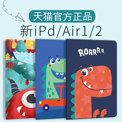 2018新款iPad保护套Air2苹果9.7英寸2017版平板电脑pad6壳子5硅胶全包a1822爱派ipaid可爱五第六代a1893网红1