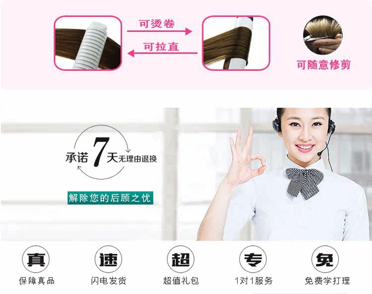 Extension cheveux - Ref 226592 Image 37