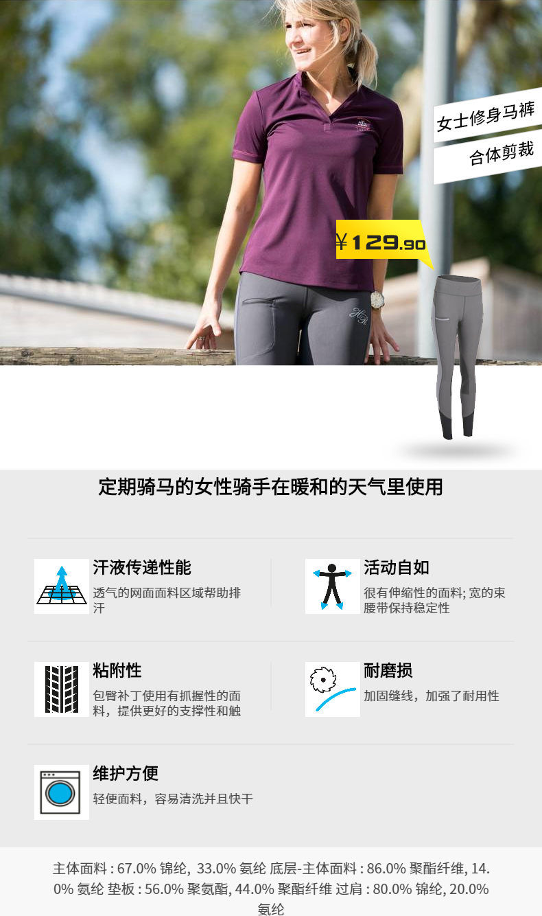 Của phụ nữ ống túm lớn chỉ dành cho người lớn cưỡi quần cưỡi ngựa thể thao vải đàn hồi fouganza yên ngựa da