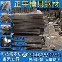 NC025 copper-nickel alloy NC025 alloy steel alloy plate round steel rod NC025 copper-based heating resistance alloy