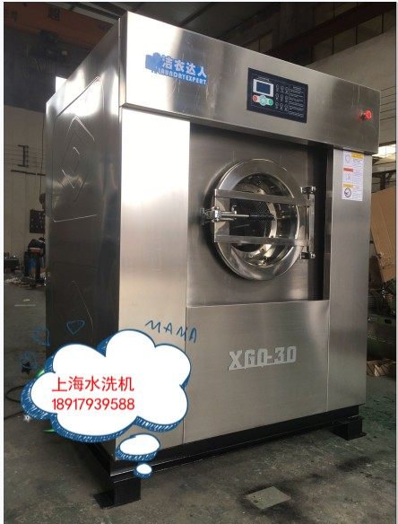 Water washing machine 30kg Industrial washing machine 30 kg Fully automatic eluting All guest house with washing machine Hotel