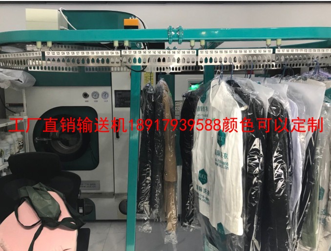 Laundry O-type clothing conveyor line Clothing conveyor belt Dry cleaner conveyor line Clothing conveyor ucc