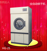 Automatic industrial dryer 25 kg beauty salon towel dryer Hotel drying electric heating dryer
