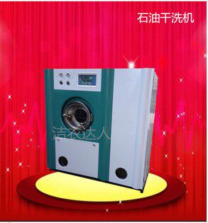 Petroleum dry cleaning machine Dry cleaning machine Dry cleaning machine Opening dry cleaning equipment Dry cleaning franchise store equipment