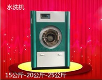 Dry cleaning shop special washing machine equipment Laundry washing machine Blanket automatic elution machine washing machine equipment