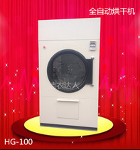 Industrial dryer 100 kg disinfection towel dryer Washing equipment Hotel duvet cover dryer