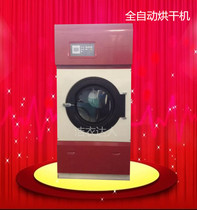 Dry cleaning machine dryer 15 kg small dryer Automatic dryer Down jacket work clothes dryer