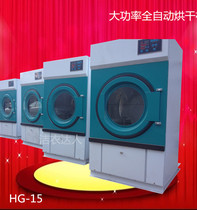 Industrial dryer 15 kg Beauty salon towel dryer Hotel drying Electric heating dryer High power