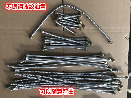 Alcohol-based bio-alcohol oil vegetable oil diesel stove modified accessories stainless steel corrugated soft oil pipe kitchen accessories hose