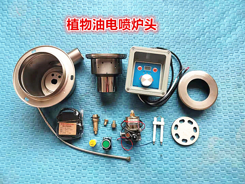 Vegetable oil Water white oil wax fuel Electric spray Control One-key start of electronic ignition furnace core No