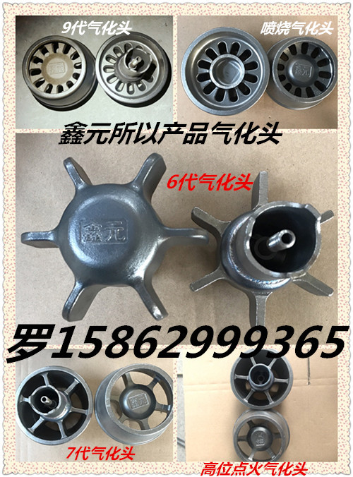 Xinyuan alcohol-based methanol bio-alcohol oil-based environmental protection oil stove modified maintenance-free gasification aircraft head sleeve accessories