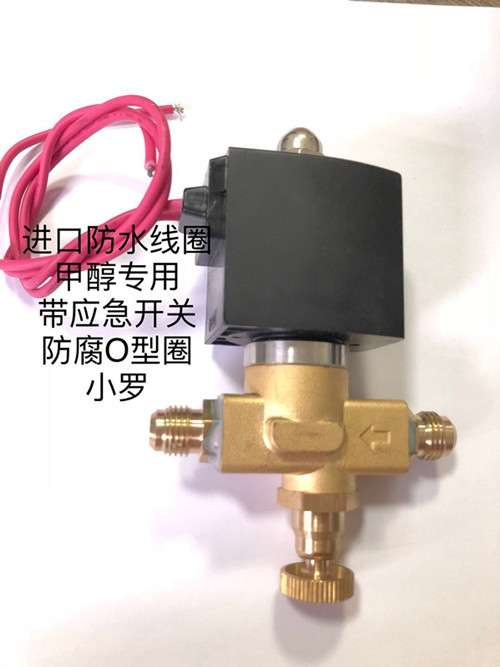 Spark alcohol-based methanol bio-alcohol oil environmental protection oil fuel stove stove head modification one-button start solenoid valve accessories