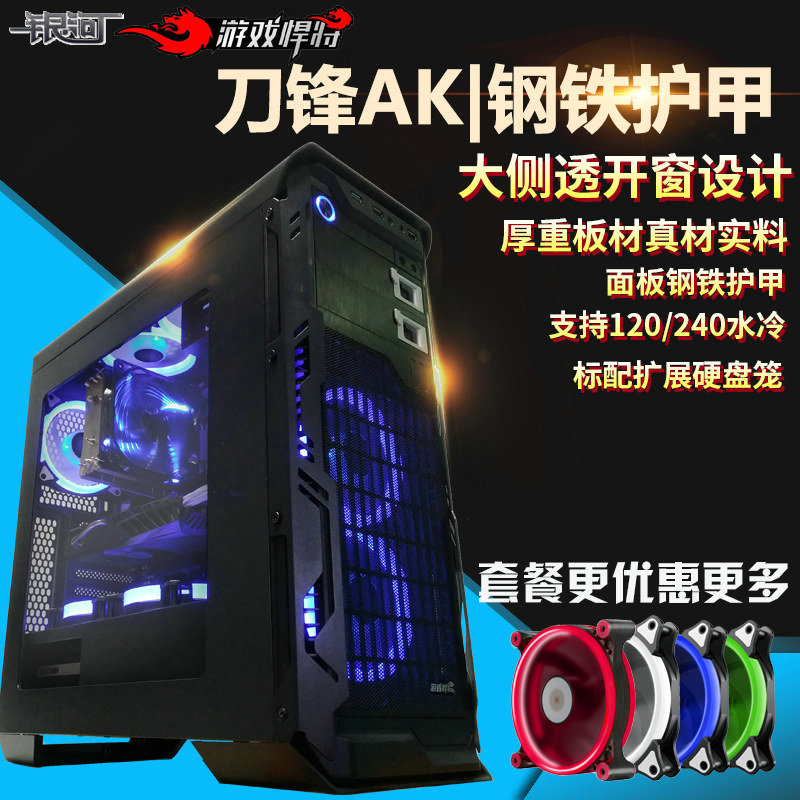 68 93 Super Blade Ak Desktop Computer Cabinet Side Permeable