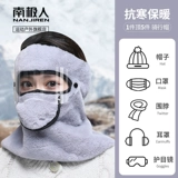 Ветрозащитная удерживающая тепло утепленная маска, шарф