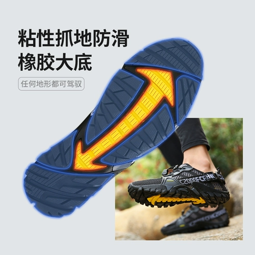 Летние нескользящие дышащие туфли, альпинистская пляжная обувь подходит для пеших прогулок