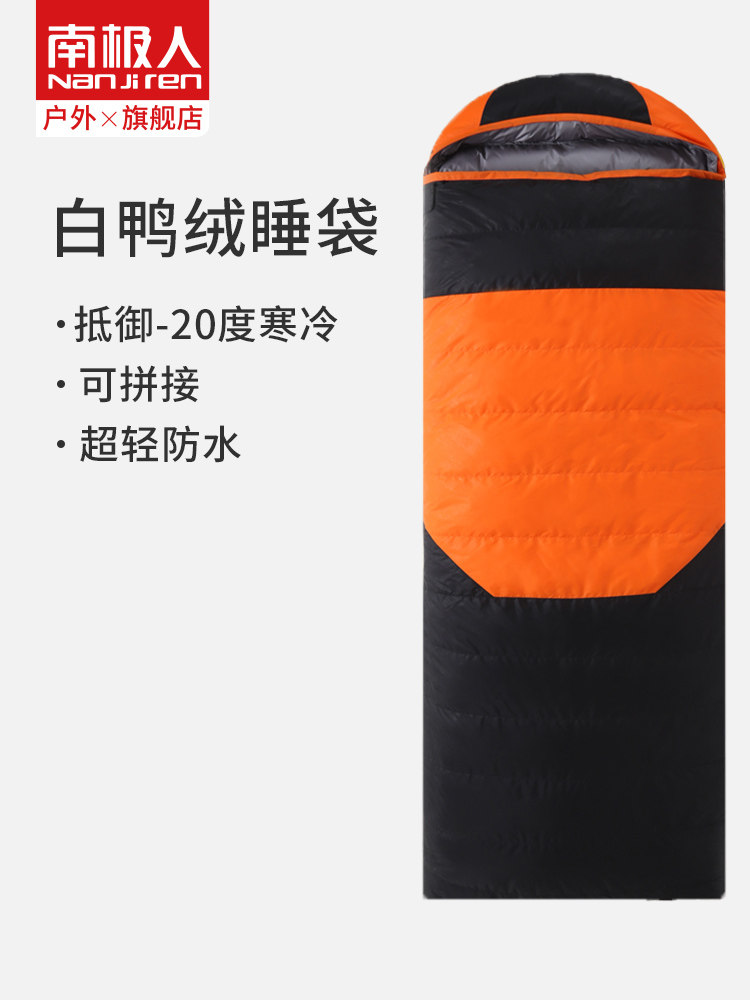 Antarctic down sleeping bag adult outdoor cold waterproof ultra-light camping duck down minus 10-15-20 degrees in winter