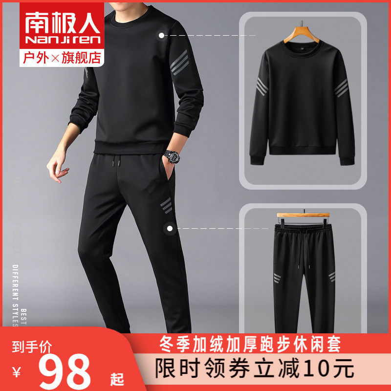 Antarctica sports suit men's autumn and winter long sleeves crew neck sweatshirt running sportswear plus fleece thick casual suit