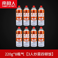 8 бутылок газовой банки