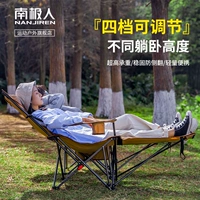 南极人 Открытый складной лаундж