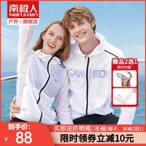 Antarctic sunscreen clothing women 2021 new anti-UV breathable skin clothing ultra-thin ice silk sunscreen clothing men