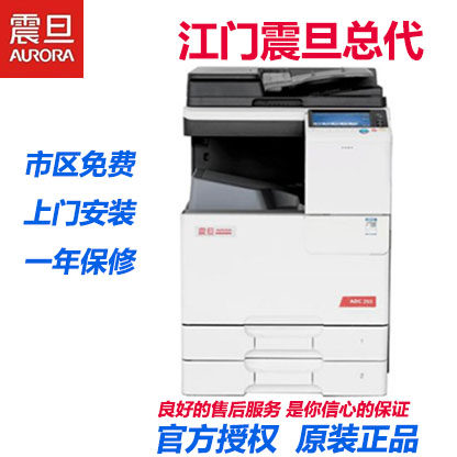 Shock Denier ADC265 Copier Color Digital Composite Machine A3 Color Laser Printer Multifunction Digital-Taobao