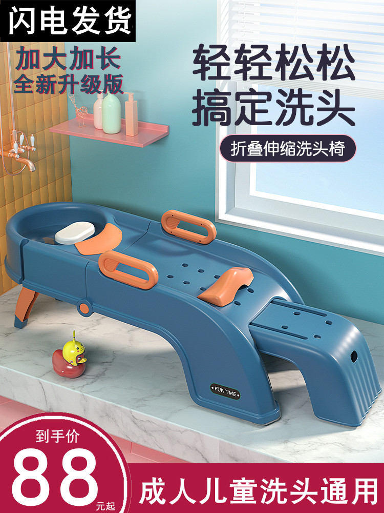 Baby shampoo bed Children's shampoo recliner foldable moon child pregnant woman shampoo artifact into adult household