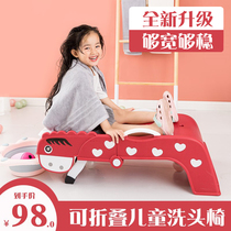 Children washing hair recliner folding artifact baby washing bed Children lying shampoo recliner stool home