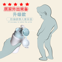 Infants and children urinals portable for men and women baby car night diapers Night pot leak-proof urinal toilet toilet
