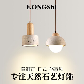 Japanese-Style Natural Wood Bedside Pendant Light, Creative Cream-Colored Wabi-Sabi Style, Vintage Homestay, Retro Restaurant Corridor Small Lamp
