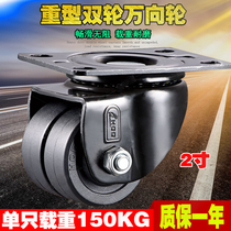 Houde 3 inch 2 5 inch 1 6 inch 2 inch heavy-duty universal wheel double row wheel nylon load low center of gravity caster orientation